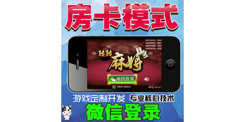游戲開(kāi)發(fā)出售蘇弘科技手機(jī)游戲定制開(kāi)發(fā)