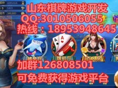 手機(jī)麻將游戲時(shí)尚房卡玩法狼人開(kāi)發(fā)價(jià)格及報(bào)價(jià)-機(jī)電商情網(wǎng)在線(xiàn)產(chǎn)品報(bào)價(jià)