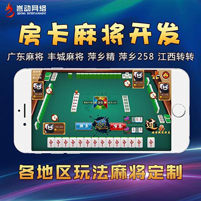廣東地區APP開發全攻略 定制、Java、PHP與Android手機麻將開發詳解
